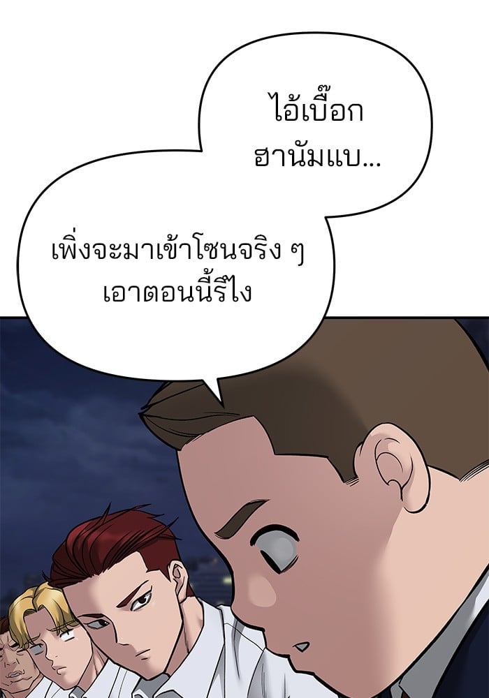 อ่านมังงะ The Bully In-Charge ตอนที่ 72/82.jpg