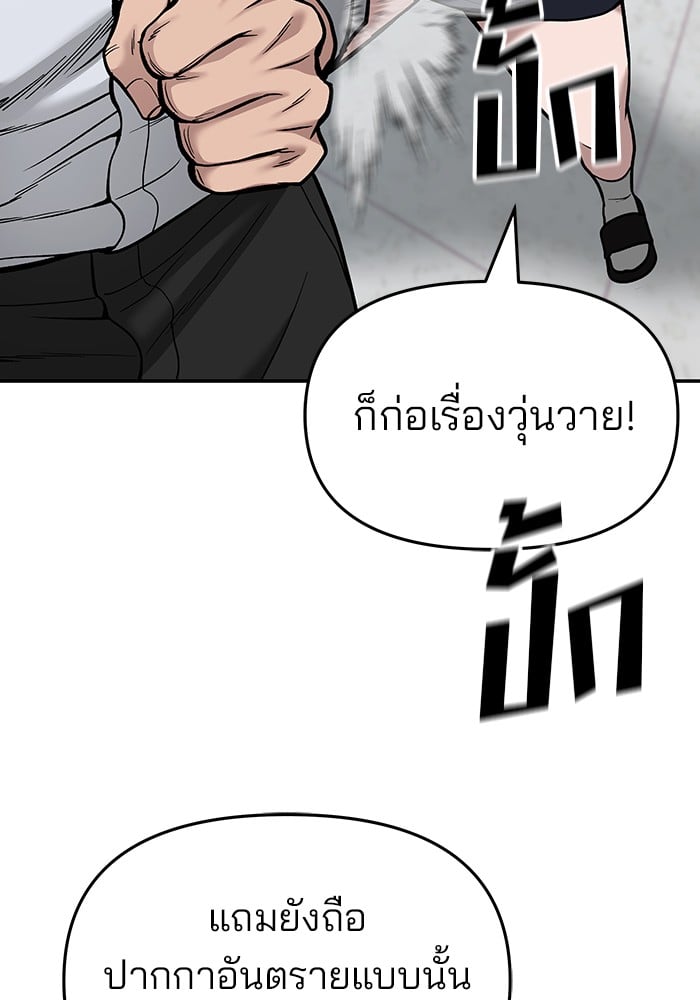 อ่านมังงะ The Bully In-Charge ตอนที่ 70/82.jpg