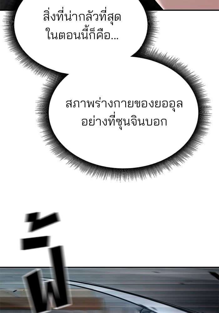 อ่านมังงะ The Bully In-Charge ตอนที่ 68/83.jpg