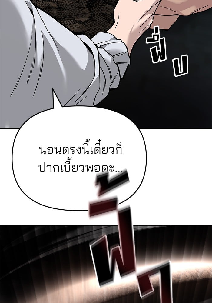 อ่านมังงะ The Bully In-Charge ตอนที่ 61/83.jpg