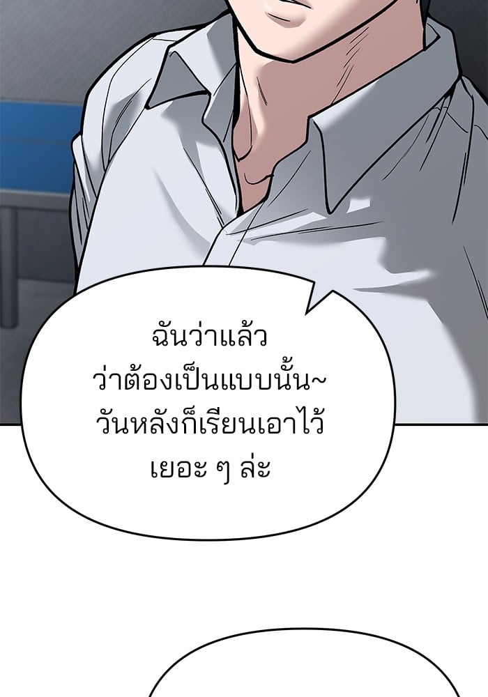 อ่านมังงะ The Bully In-Charge ตอนที่ 64/83.jpg