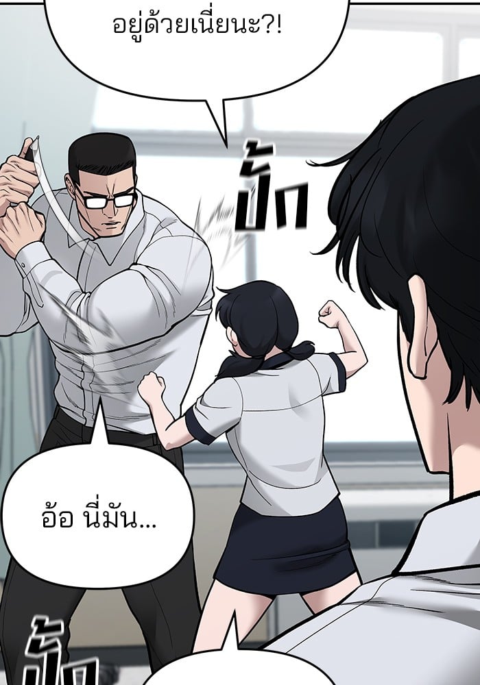 อ่านมังงะ The Bully In-Charge ตอนที่ 70/83.jpg