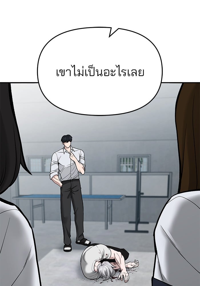 อ่านมังงะ The Bully In-Charge ตอนที่ 69/8.jpg