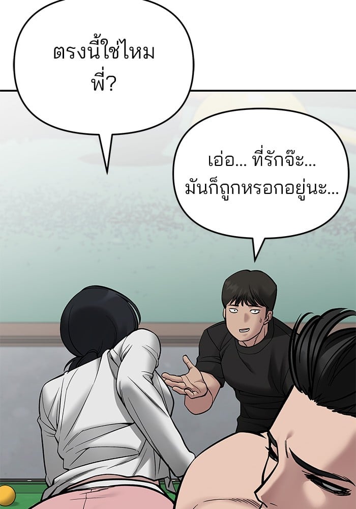 อ่านมังงะ The Bully In-Charge ตอนที่ 75/83.jpg