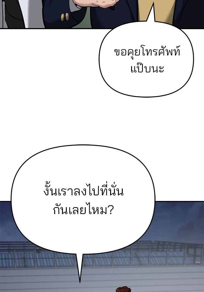 อ่านมังงะ The Bully In-Charge ตอนที่ 74/8.jpg