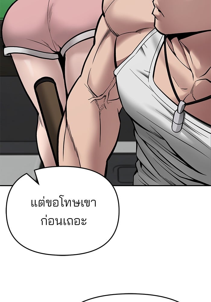 อ่านมังงะ The Bully In-Charge ตอนที่ 75/84.jpg