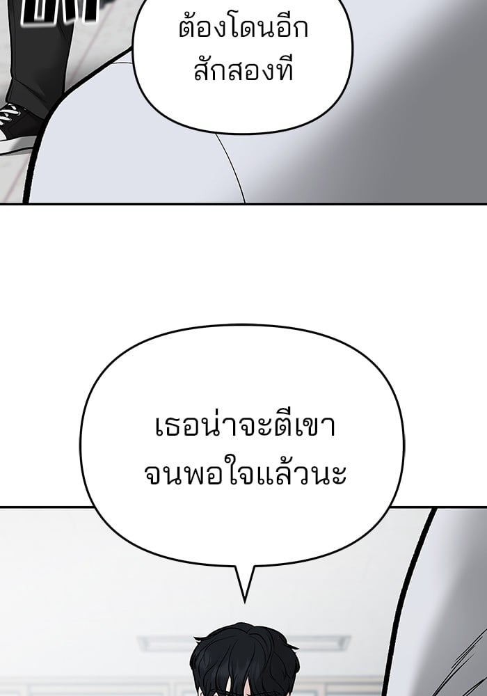 อ่านมังงะ The Bully In-Charge ตอนที่ 70/84.jpg