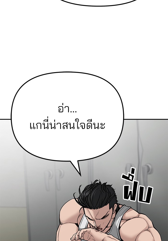 อ่านมังงะ The Bully In-Charge ตอนที่ 81/84.jpg