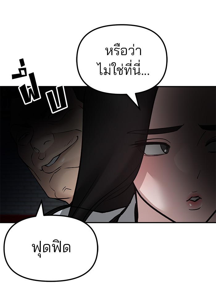 อ่านมังงะ The Bully In-Charge ตอนที่ 79/84.jpg