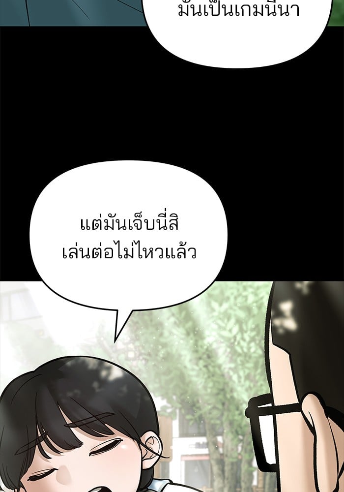 อ่านมังงะ The Bully In-Charge ตอนที่ 73/84.jpg