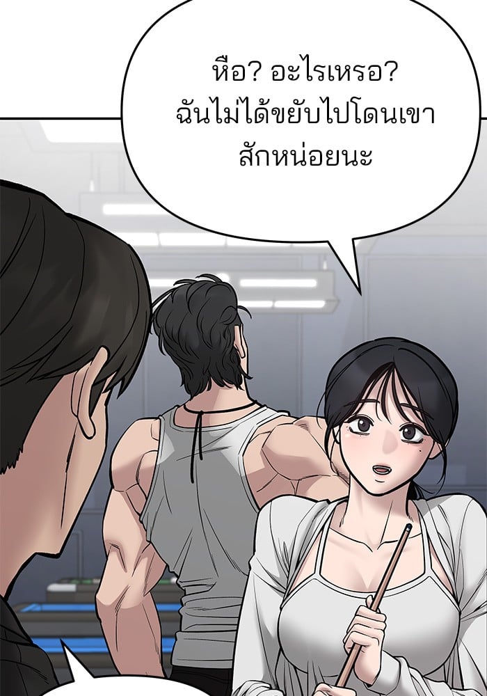 อ่านมังงะ The Bully In-Charge ตอนที่ 75/85.jpg