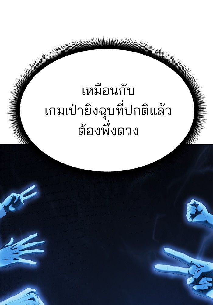 อ่านมังงะ The Bully In-Charge ตอนที่ 82/85.jpg