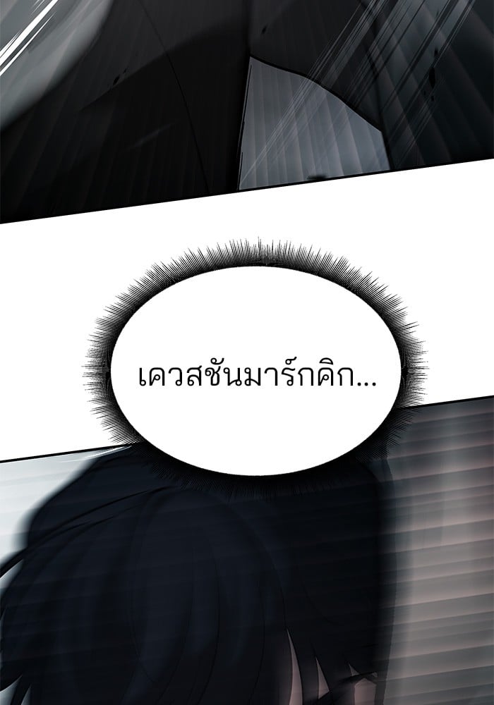 อ่านมังงะ The Bully In-Charge ตอนที่ 66/85.jpg