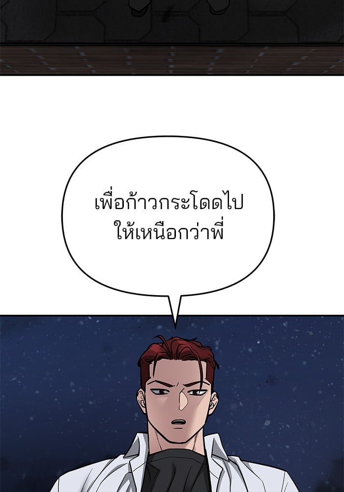 อ่านมังงะ The Bully In-Charge ตอนที่ 74/85.jpg