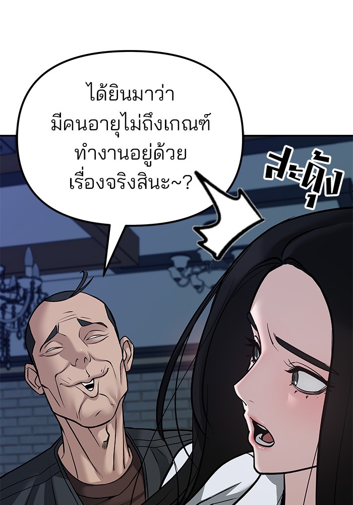 อ่านมังงะ The Bully In-Charge ตอนที่ 79/85.jpg