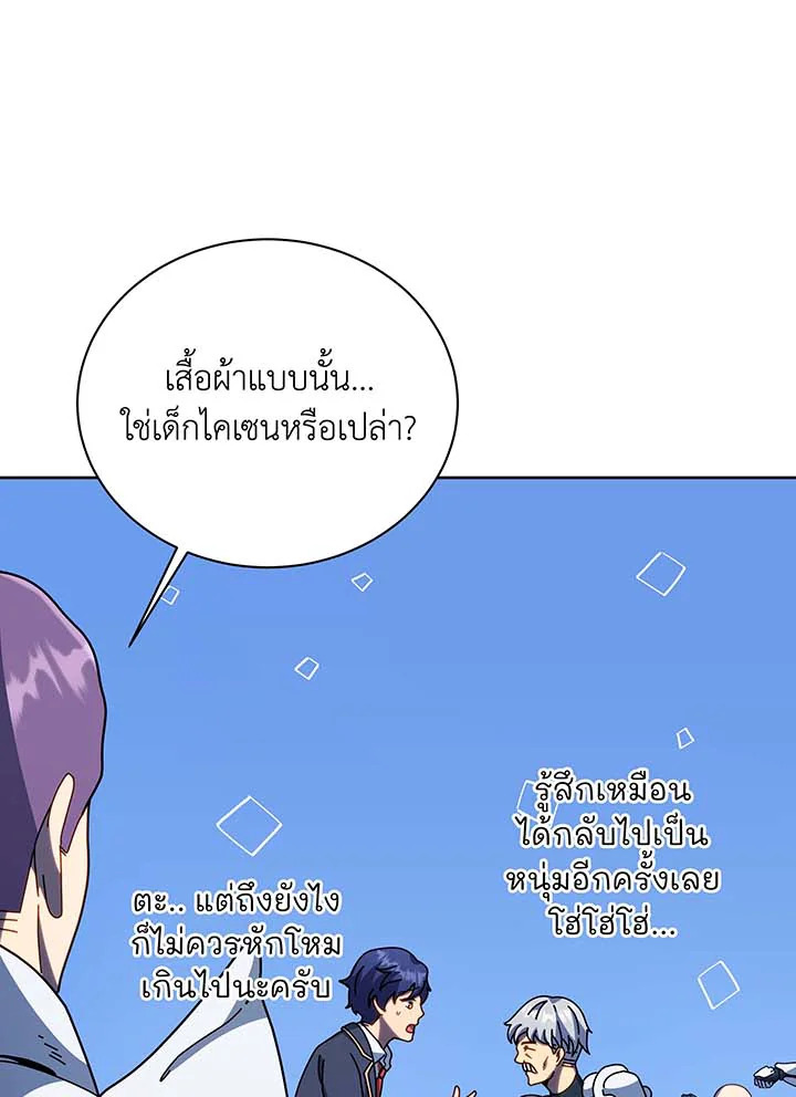 อ่านมังงะ Necromancer Academy’s Genius Summoner ตอนที่ 92/85.jpg