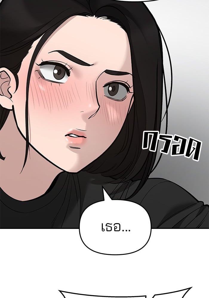 อ่านมังงะ The Bully In-Charge ตอนที่ 63/85.jpg