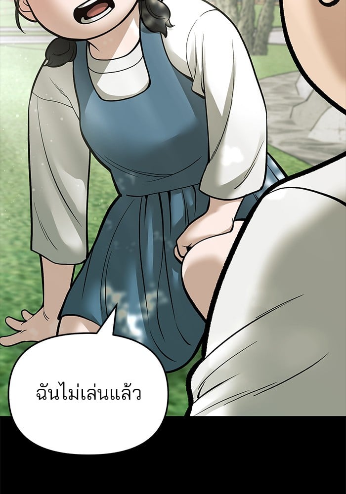 อ่านมังงะ The Bully In-Charge ตอนที่ 73/85.jpg