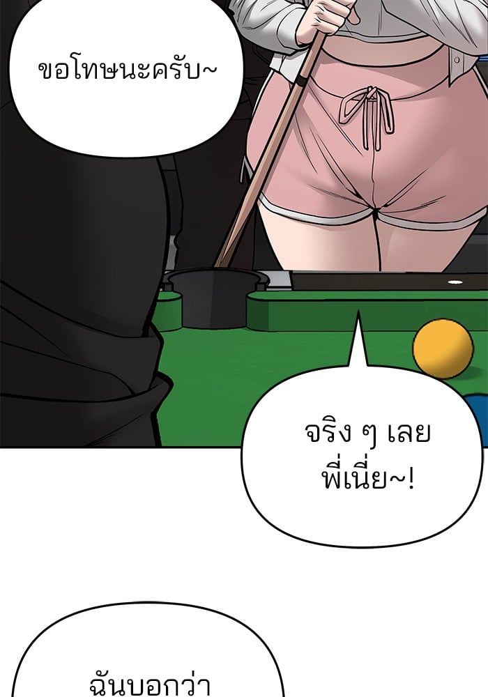 อ่านมังงะ The Bully In-Charge ตอนที่ 75/86.jpg