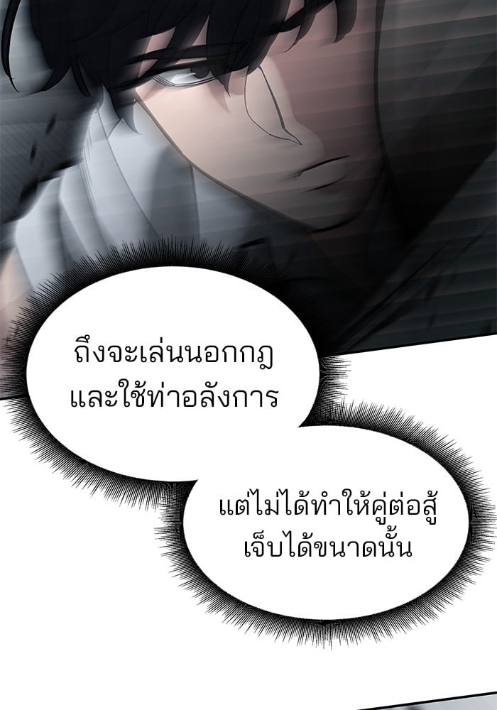 อ่านมังงะ The Bully In-Charge ตอนที่ 66/86.jpg