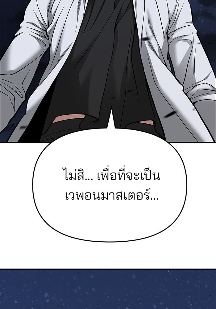 อ่านมังงะ The Bully In-Charge ตอนที่ 74/86.jpg