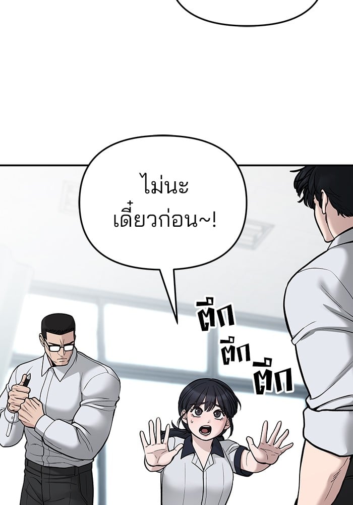 อ่านมังงะ The Bully In-Charge ตอนที่ 70/86.jpg