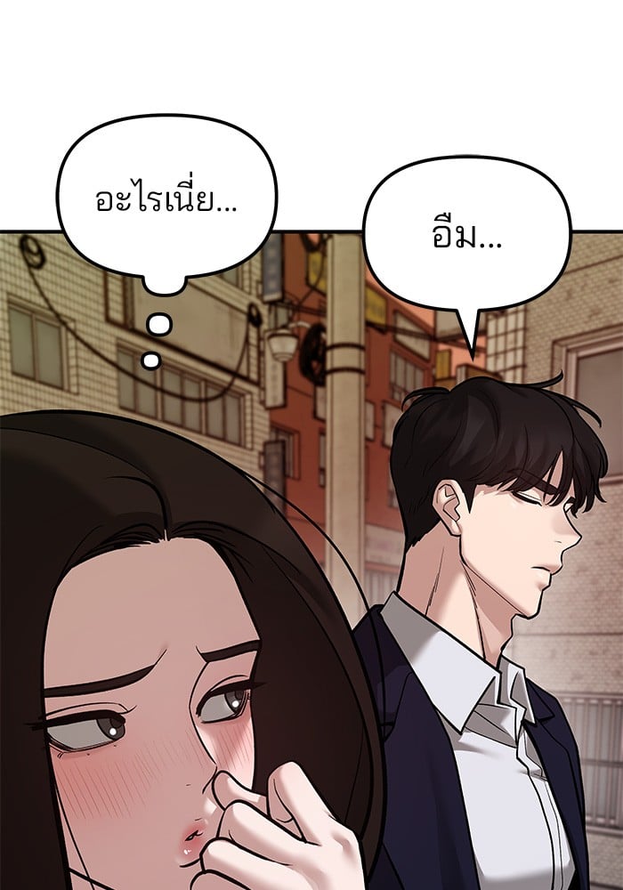 อ่านมังงะ The Bully In-Charge ตอนที่ 78/86.jpg