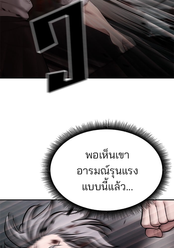 อ่านมังงะ The Bully In-Charge ตอนที่ 68/86.jpg