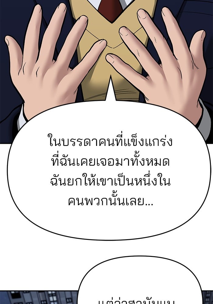 อ่านมังงะ The Bully In-Charge ตอนที่ 72/86.jpg