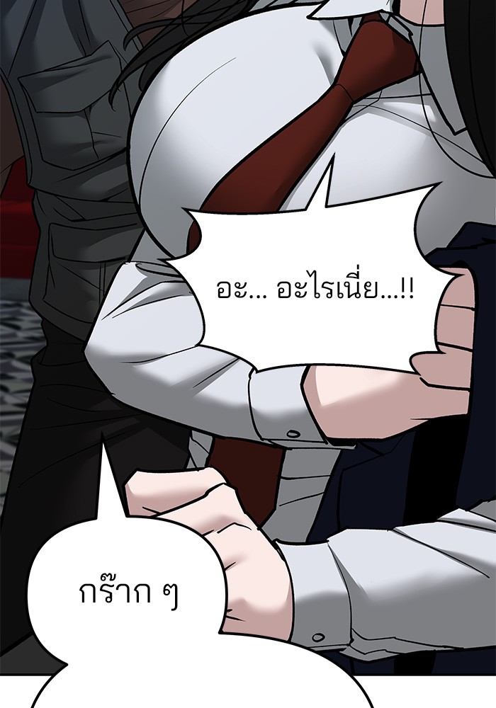 อ่านมังงะ The Bully In-Charge ตอนที่ 79/86.jpg