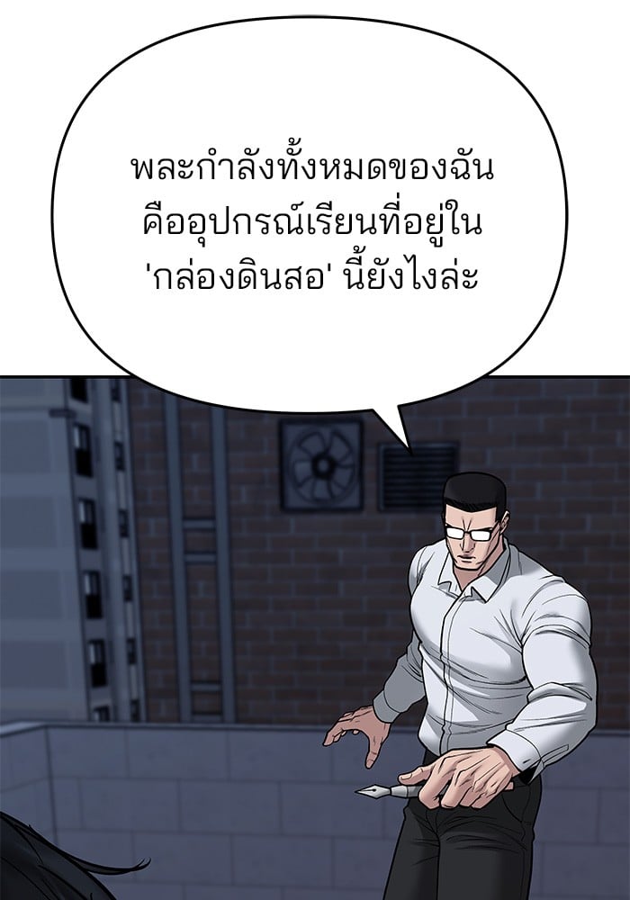 อ่านมังงะ The Bully In-Charge ตอนที่ 71/8.jpg