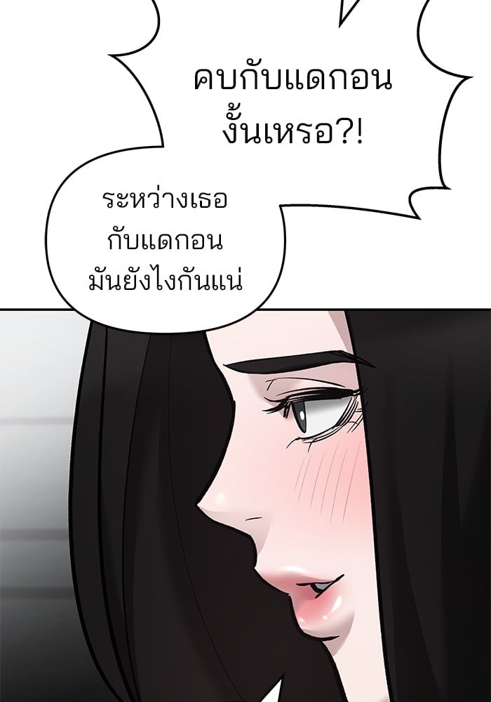 อ่านมังงะ The Bully In-Charge ตอนที่ 63/86.jpg