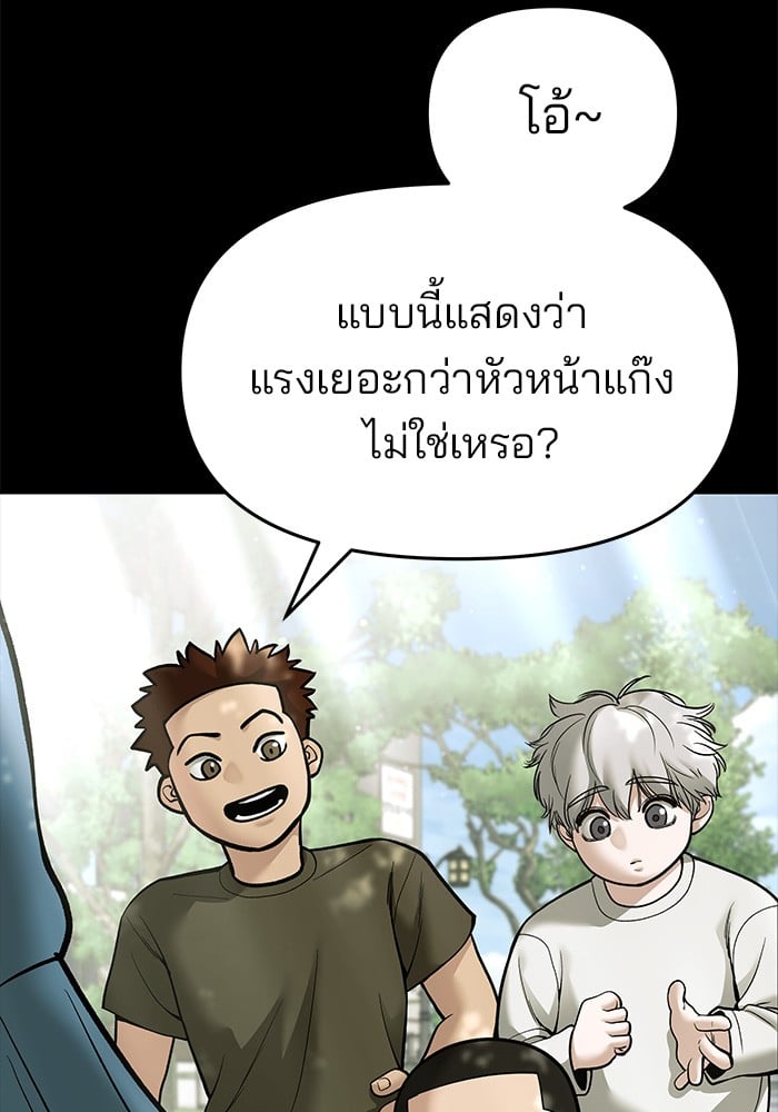 อ่านมังงะ The Bully In-Charge ตอนที่ 73/86.jpg