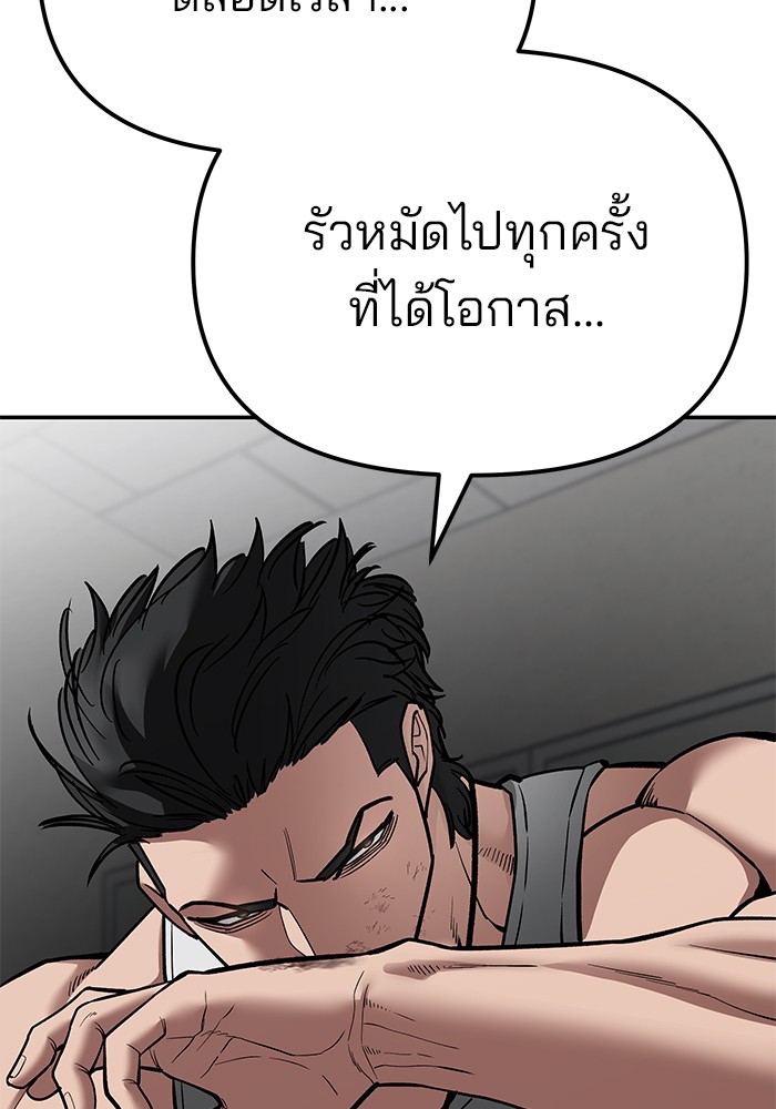 อ่านมังงะ The Bully In-Charge ตอนที่ 81/86.jpg