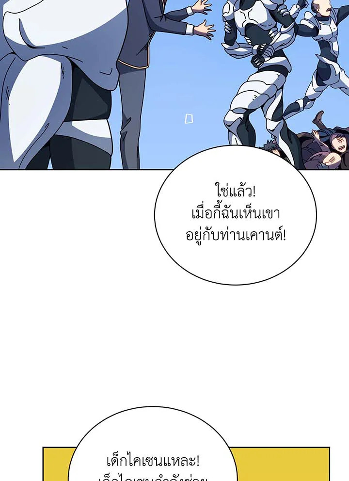 อ่านมังงะ Necromancer Academy’s Genius Summoner ตอนที่ 92/86.jpg