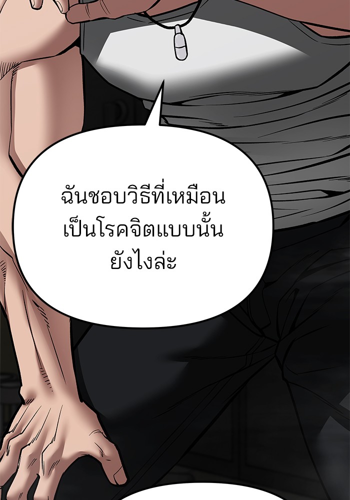 อ่านมังงะ The Bully In-Charge ตอนที่ 81/87.jpg