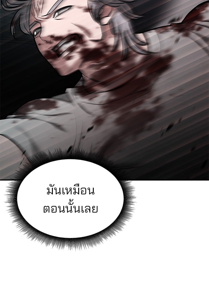 อ่านมังงะ The Bully In-Charge ตอนที่ 68/87.jpg