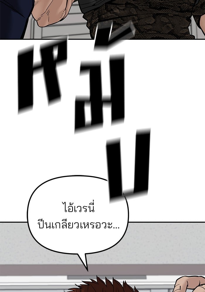 อ่านมังงะ The Bully In-Charge ตอนที่ 78/8.jpg