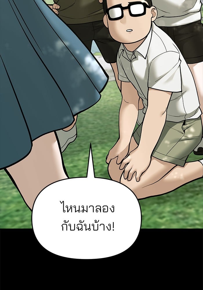 อ่านมังงะ The Bully In-Charge ตอนที่ 73/87.jpg