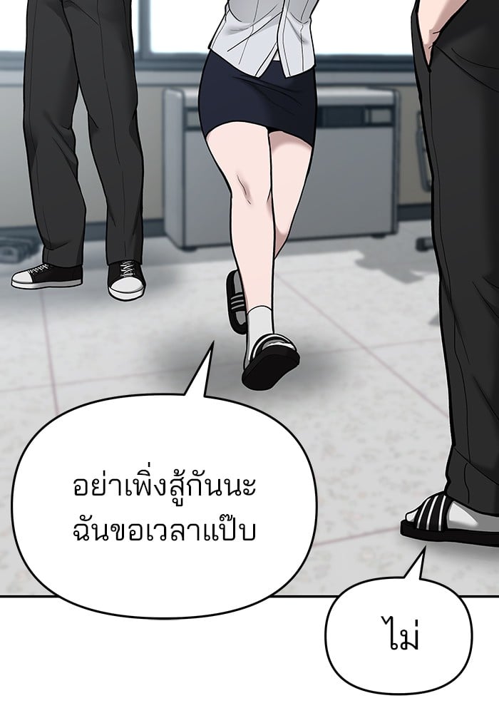 อ่านมังงะ The Bully In-Charge ตอนที่ 70/87.jpg