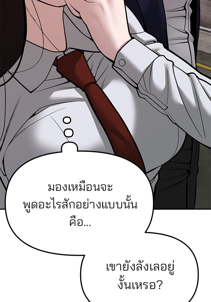 อ่านมังงะ The Bully In-Charge ตอนที่ 78/87.jpg