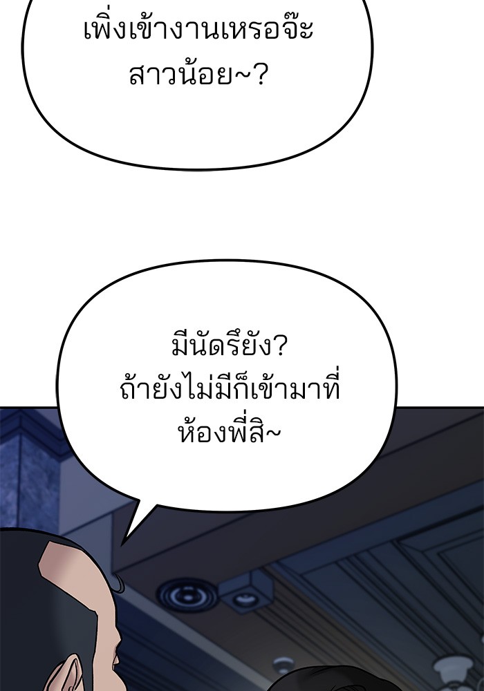 อ่านมังงะ The Bully In-Charge ตอนที่ 79/87.jpg