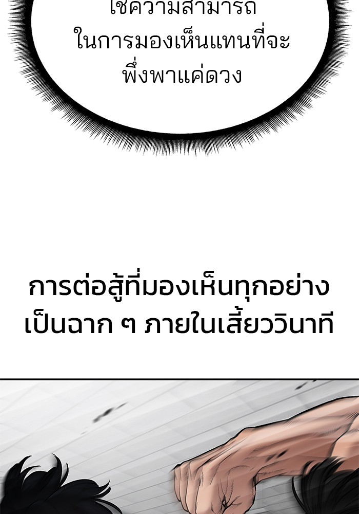 อ่านมังงะ The Bully In-Charge ตอนที่ 82/87.jpg