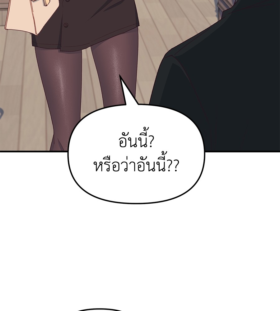 อ่านมังงะ Spy House ตอนที่ 4/88.jpg