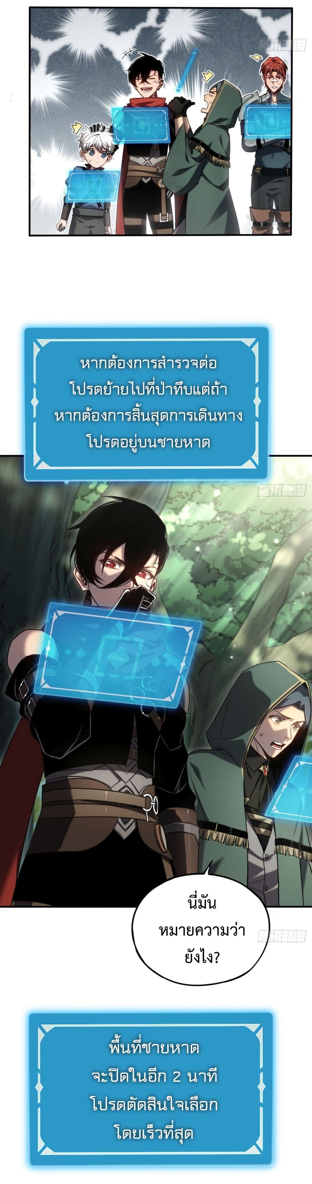 อ่านมังงะ The Final Boss Became A Player ตอนที่ 10/8.jpg