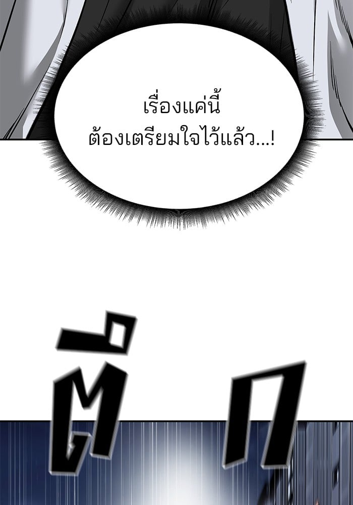 อ่านมังงะ The Bully In-Charge ตอนที่ 74/88.jpg