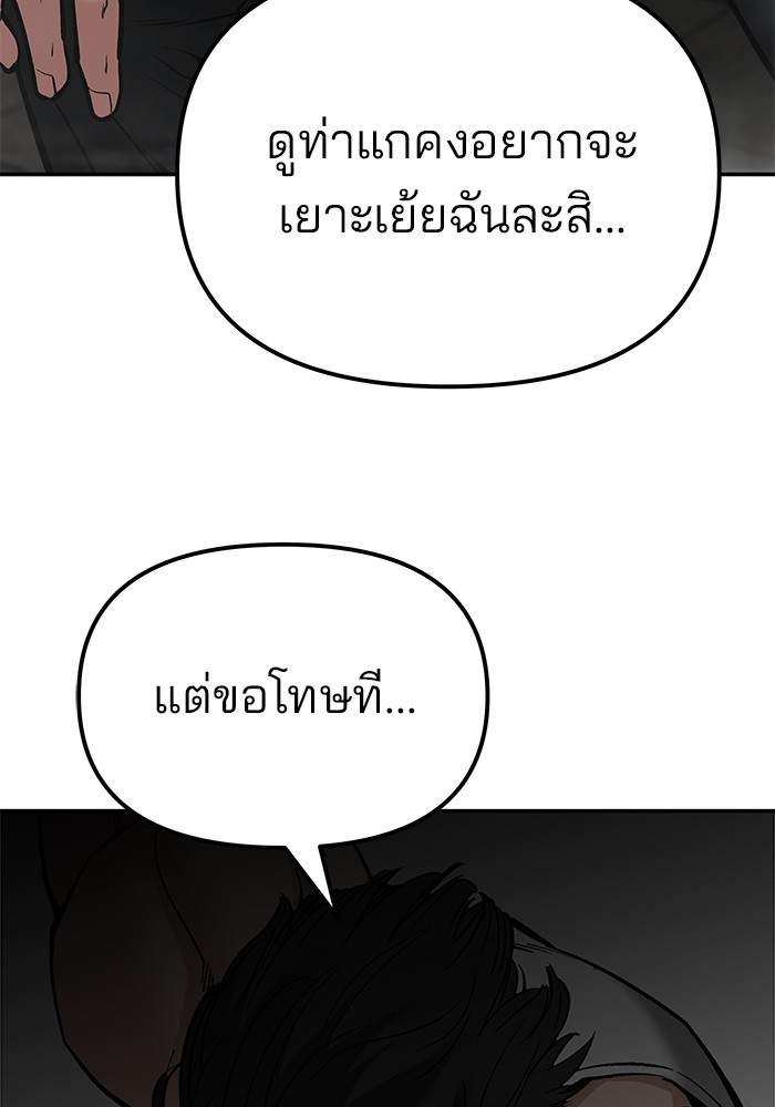 อ่านมังงะ The Bully In-Charge ตอนที่ 81/88.jpg