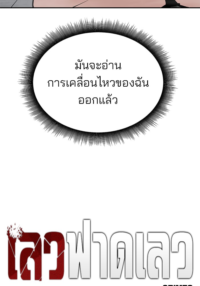 อ่านมังงะ The Bully In-Charge ตอนที่ 81/8.jpg