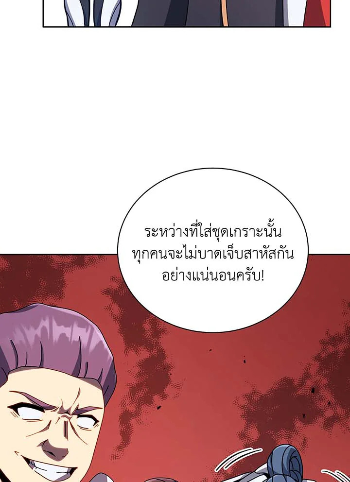 อ่านมังงะ Necromancer Academy’s Genius Summoner ตอนที่ 92/88.jpg