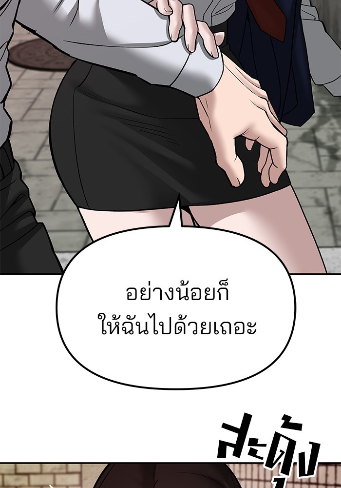 อ่านมังงะ The Bully In-Charge ตอนที่ 79/8.jpg